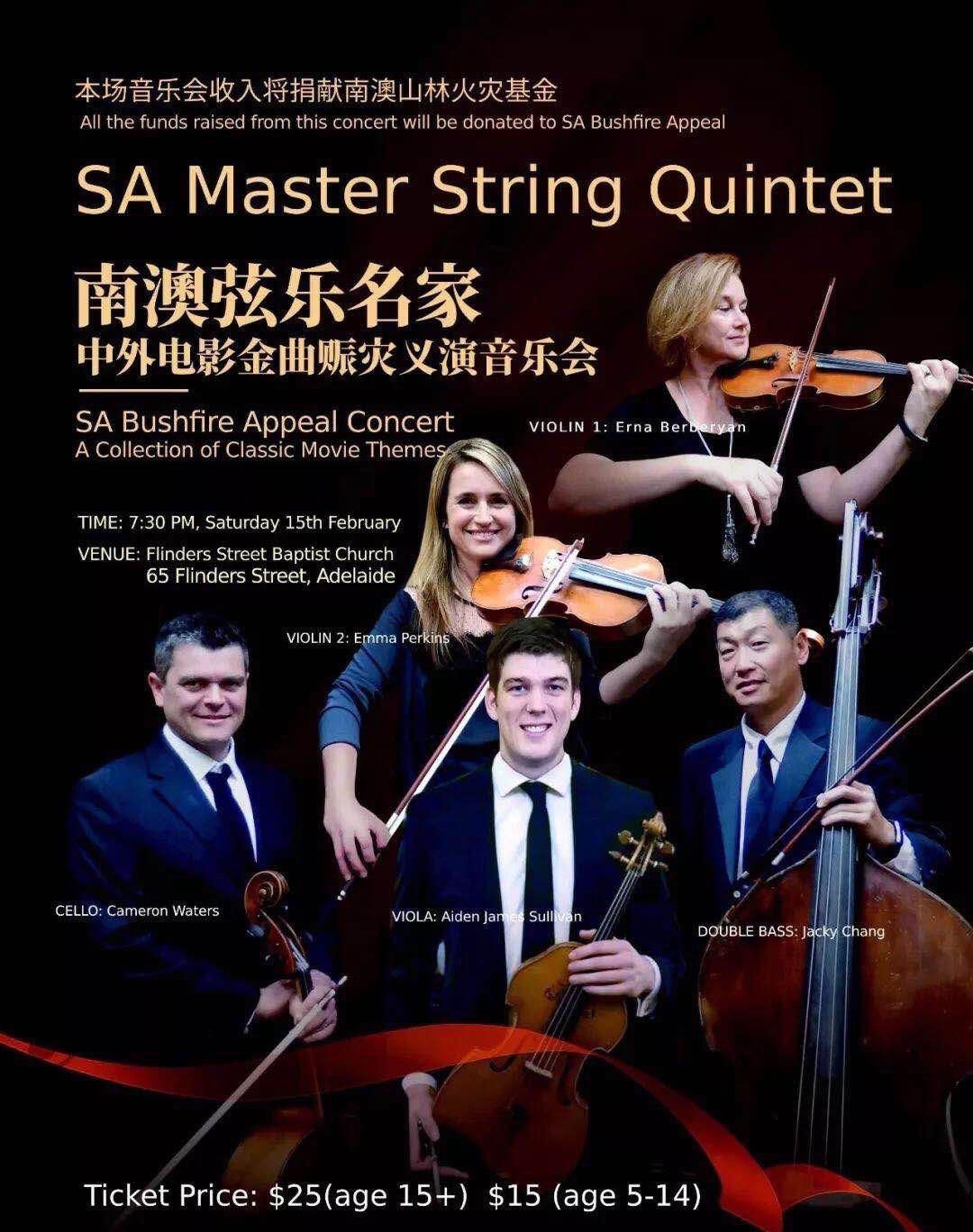 SA Master String Quintet