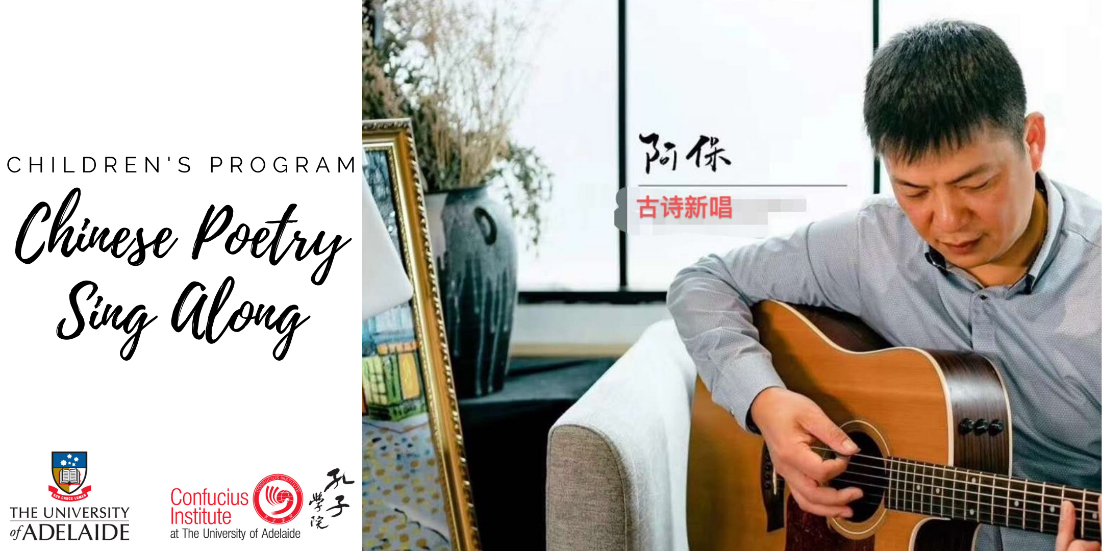 Chinese Poety Sing Along Image