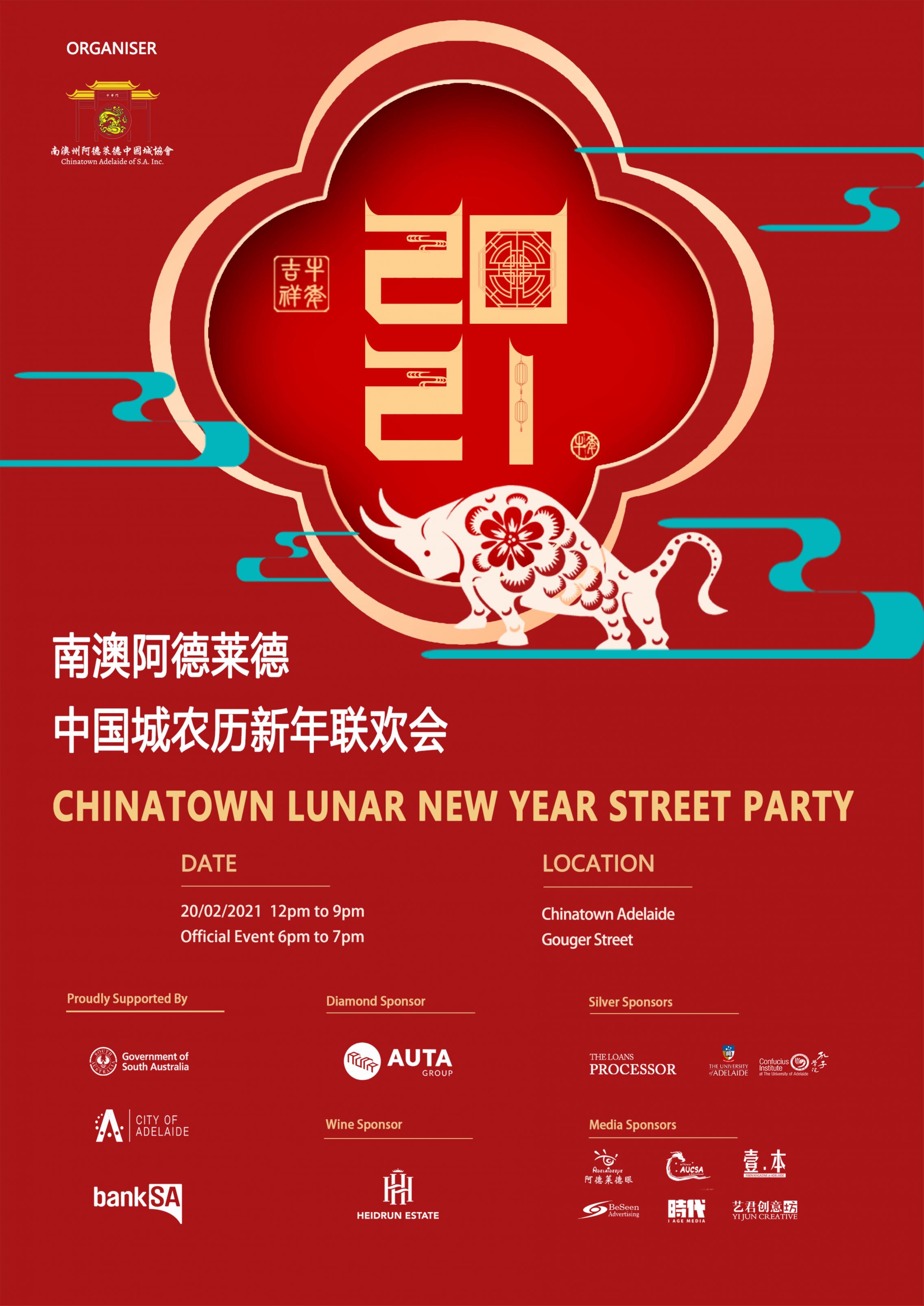 LNY street party poster